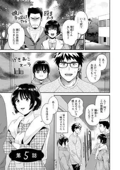 Anata no Mono ni Narimashita