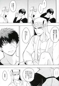 (Chou Senka no Toki 25) [Matango Honten (Tomakomai)] Ai o Kurawaba (Touken Ranbu)