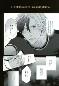 (SUPER24) [Smoke (Mennu)] Niisan ga Warui n da (Tales of Xillia)