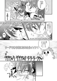 (Shota Scratch 2) [Ura Urethan (Akari Seisuke)] Cherry Pie Cherry Ice (Onegai My Melody)