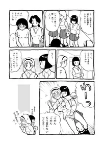 [etcetera18] Calibian's Pit [Digital]