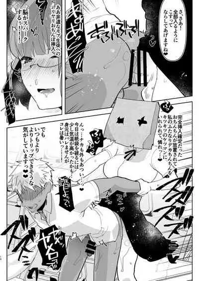 ※ Kono Ato Futanari Musume ni Mechakucha Gyaku Anal Sareru