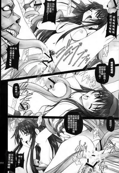 SOYOSOYO Tamashii Sono ni