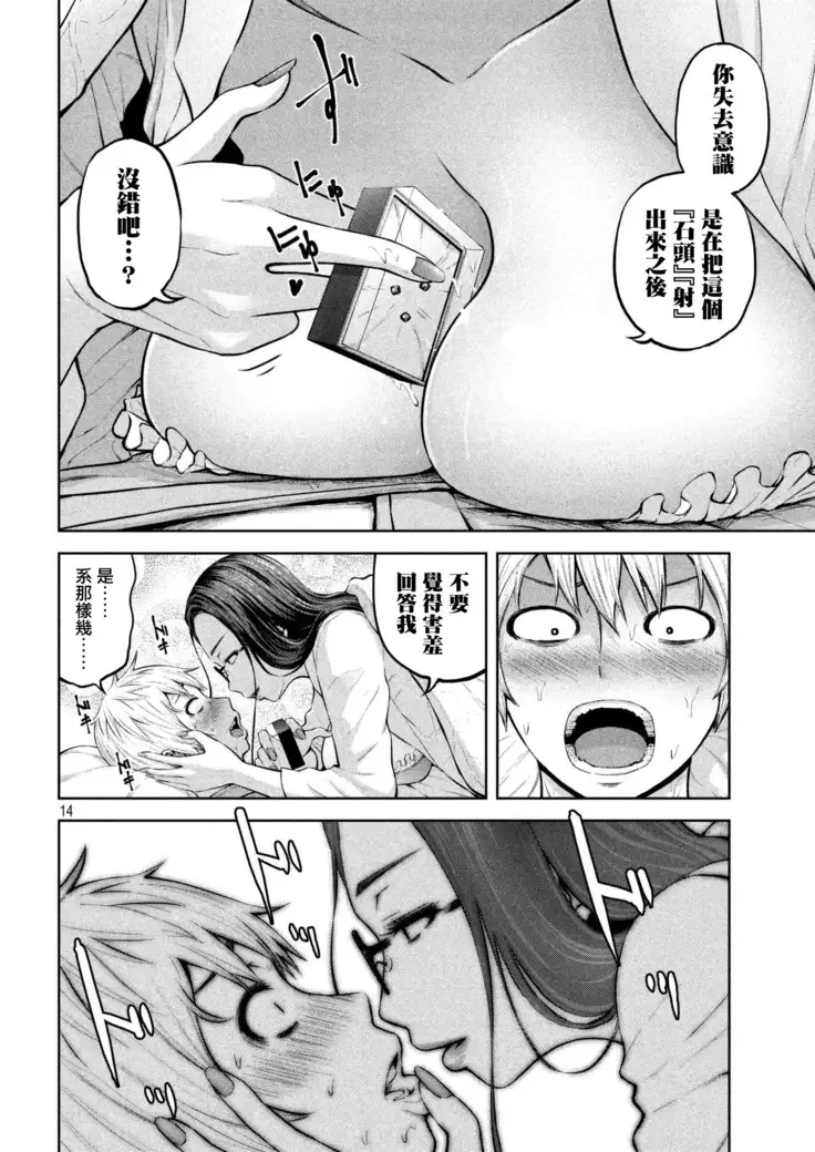 阿达曼石的魔女们01话