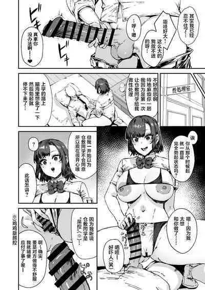 Nicchoku wa Micro Bikini de ~Sukebe na Kakko de Seishori Katsudou +Pixiv Fanbox