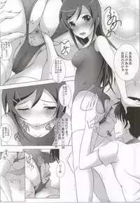 (C86) [Rivajima (Yajima Index)] Ana Aki Sukumizu de Ayase ga Marudashi ni Nacchau Wake ga Nai? (Ore no Imouto ga Konna ni Kawaii Wake ga Nai)