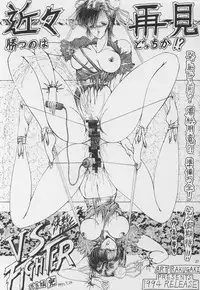 [Art Rakugaki (Aoki Reimu)] Shoujo Sentai Rakugaki Trap Special Version (Bishoujo Senshi Sailor Moon)