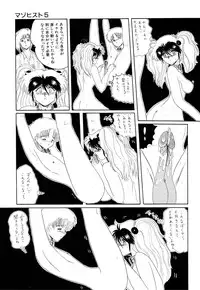 [Myuma Subaru] MASOCHIST