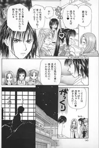 [Himawari Souya] Boys Shop