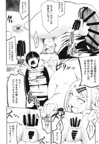 [Oguradou (Oguramansai)] Ore wa Ato o Tsugu... (Dagashi Kashi) [2018-10-30]