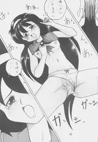 (C50) [First Class (Kazuneko)] Déjà Vu {Ne no Maki} (Tenchi Muyo!)