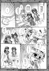 (Level Seven 2) [Search-Light (Kurosaki Kotora)] I.E.S.P (Zettai Karen Children)