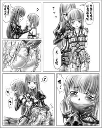 [Cho-yaki] お姉ちゃんはおもちゃ屋 1 (chinese)