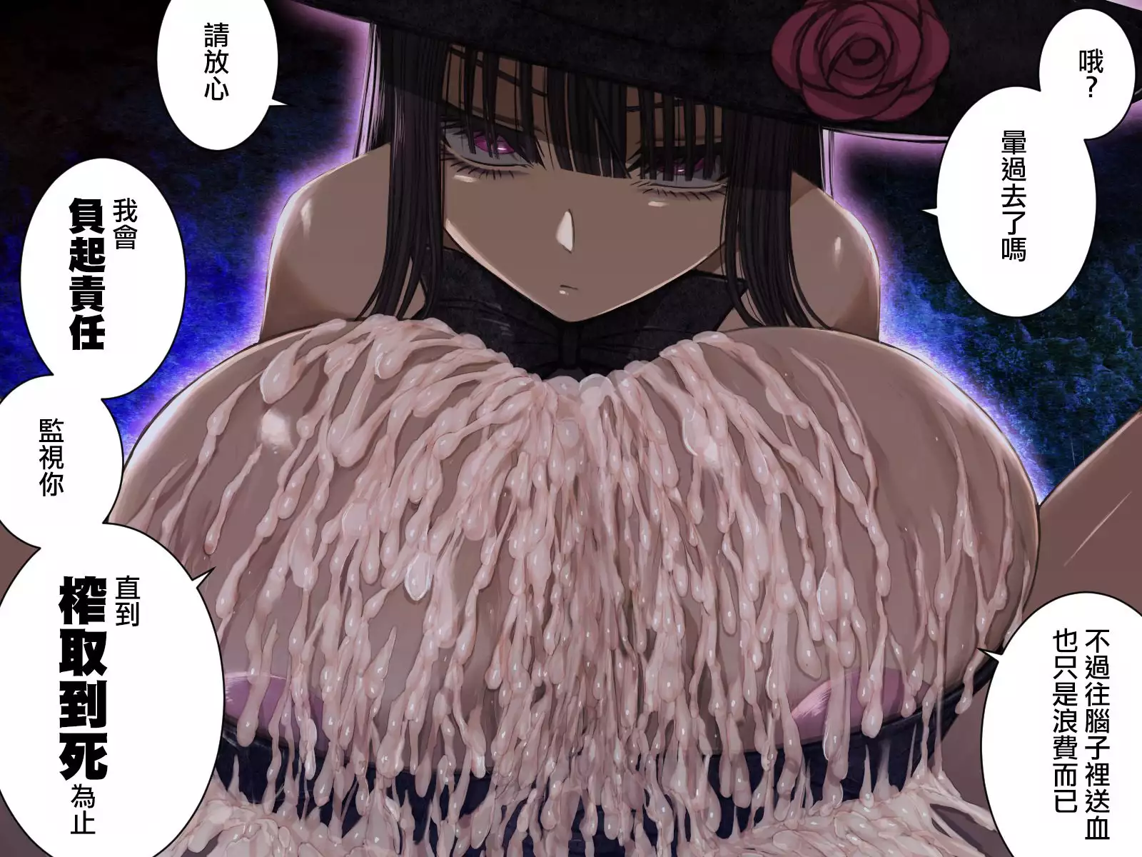 Kyuuen ni Yori ~Kajou Paizuri Sakuseishi~