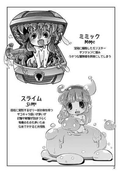 [Gutenberg no Musume (Hoshino Darts)] Onnanoko Monster ni Maketa Shota Boukensha [Digital]