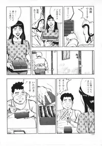 [Shirono Akira] Kanjuku Fujin