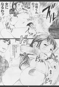 (C88) [M (Amano Ameno)] SEGAMISA-R18- (SHIROBAKO)