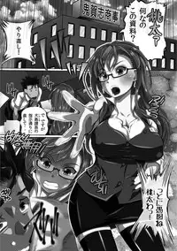 [Yuuki Tsumugi] Kanzen Ryoujoku Nisshi [Digital]