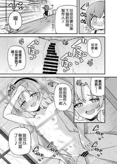 Tatoeba Konna Million Theater Vol.14 An MIra Kana no Natsuyasumi