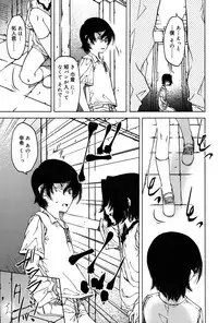 Koushoku Shounen Vol. 06 [Digital]