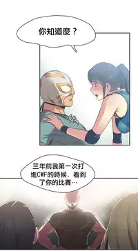 [﻿Chance, Kamang] Sports Girl ch.1-25[Chinese]