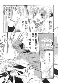 [Kirihara Kotori] IN THE SKIRT