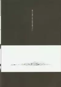 (C82) [Honeorizon (Sebone)] Seishun Moratorium (DRAMAtical Murder)