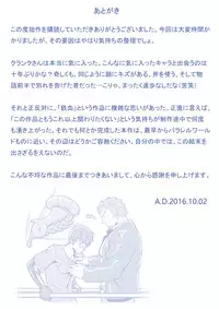 [Tora Shutsubotsu Chuui (Zelo Lee)] HIGH VOLTAGE (Mobile Suit Gundam Tekketsu no Orphans)