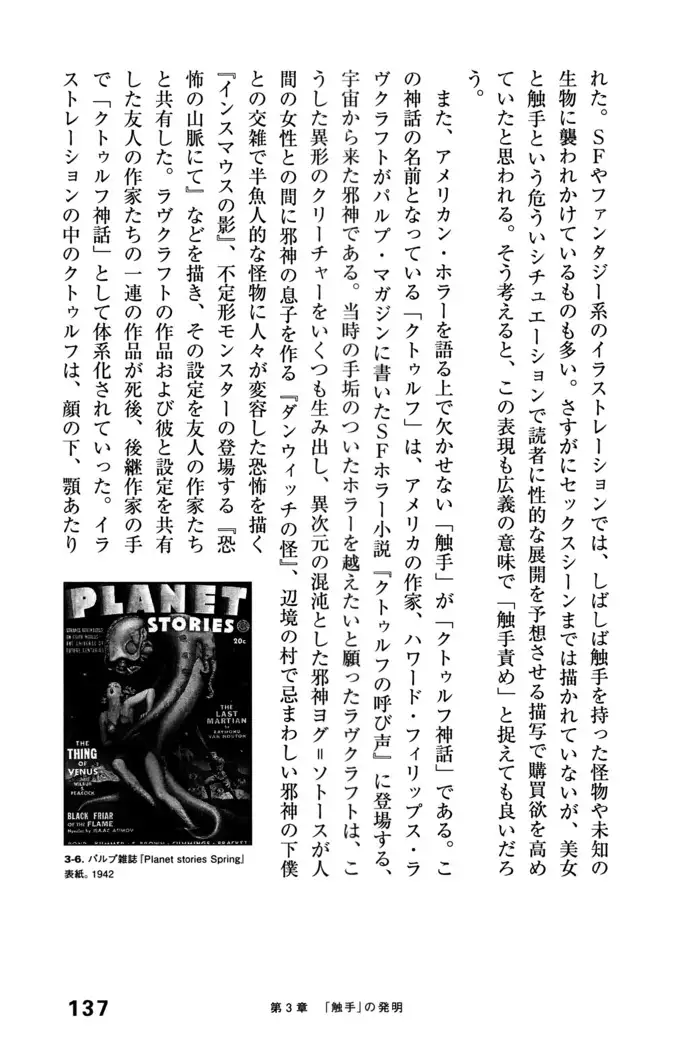 Ero Manga Hyogen Shi