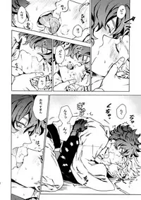 (Ishin Denshin 2) [Kometubu (Rittiri)] PASSION BEAT! (Bakumatsu Rock)