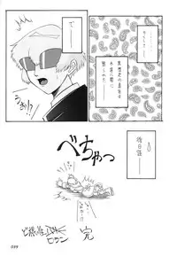 [BUTTER COOKIE (Aoi Kumiko)] gekkan (Steel Angel Kurumi)