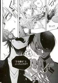 (C90) [APOLLO (JIRO)] Koe o Ubawareta Bakugou Shounen (Boku no Hero Academia)