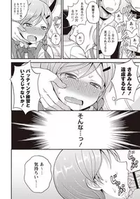 [Kanbayashi Takaki] Otokonoko Kanzen Mesuka Keikaku! [Digital]