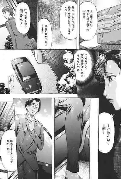 Boshi Soukan Tengoku