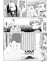 [Yoshino] Pico-ism! [Chinese] [Badluck1205]