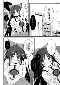 (C75) [Pixel Cot. (Habara Meguru)] Nuclear Goshujin-sama (Touhou Project)