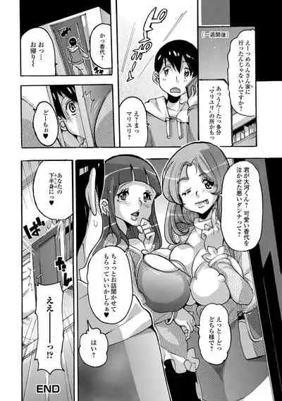 Web Haishin Gekkan Tonari no Kininaru Oku-san Vol. 056