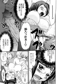 [Hanamaki Kaeru] Mure-Mure!