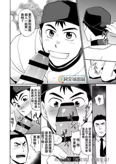 Kyuuji to Toile de xxx