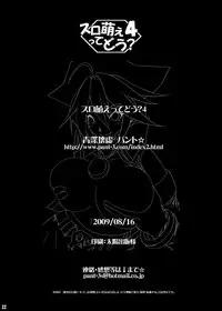 (C76) [Seisinkaiko (Pantstar)] Suro Moette Dou? 4 (Various)