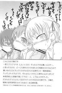 (Triplet Rhapsody 2) [Hanadorobou (Yuuge, Wasizuu)] Honiki-Hentai 6 no 3 (Mitsudomoe)