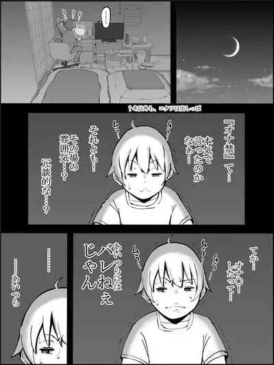 [Ailail (Ail)] fanbox Boku ni Harem SeFri ga Dekita Riyuu Tsudzuki 01-11