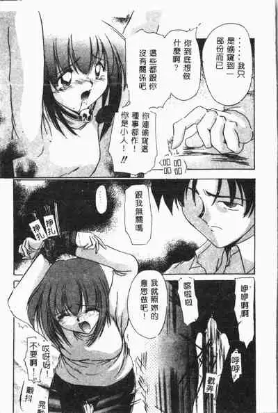 Imouto Koishi Vol. 3