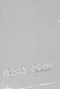 (SC56) [Yinghua (sinba)] Hatsukoi wa Kitto Yume no Naka - Fell In Love In A Dream (Durarara!!) [English] [Lady Phantomhive]