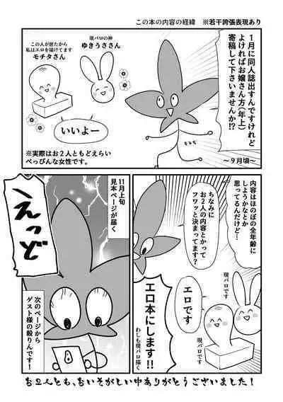 Tatoe Sekai ga Chigatte mo