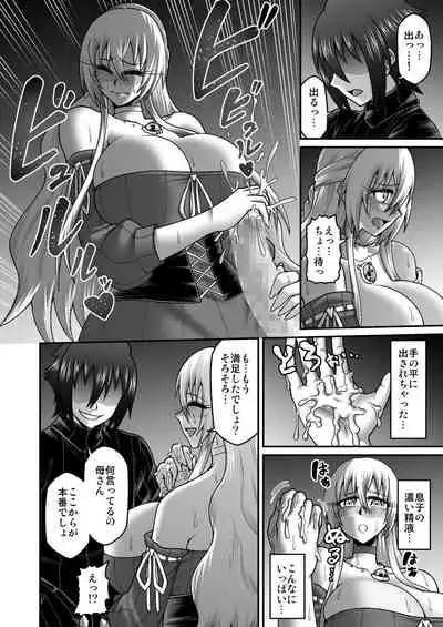 Maō Ga Yūsha No Hahaoya o Netotte Botehara Ni Shita Ageku Sono Shikyū Kara Umare Naosu Hanashi