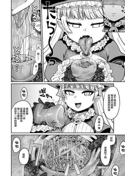 Onaho o Kattara Jinsei Shuuryou