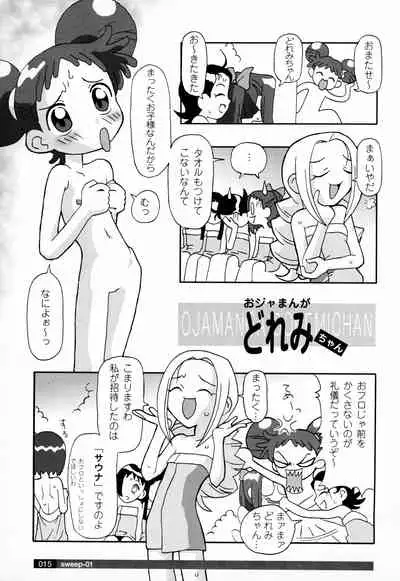 (C57) [CHARM BOOKS (SOFTCHARM)] SWEEP-01 STATE to STATE (Various)