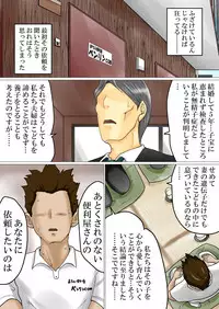 Tanetsuke Irai ~Funin ni Nayamu Fuufu ni Nakadashi o Irai Sareta Benriya no Hanashi