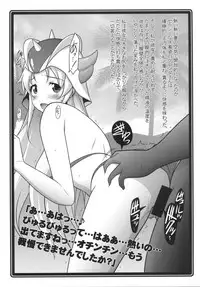(SC in Pio 2016) [UA Daisakusen (Harada Shoutarou)] Ruridou Zoushi ~Tsukamaetara Full Bokko da!~ (Robot Girls Z)